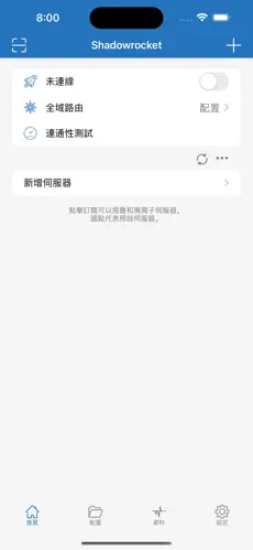 手机加速器梯子免费版android下载效果预览图