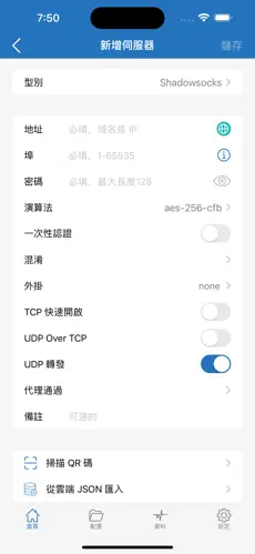 手机加速器梯子免费版android下载效果预览图