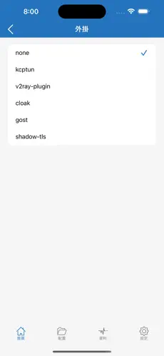 手机加速器梯子免费版android下载效果预览图