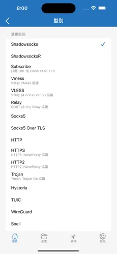 手机加速器梯子免费版android下载效果预览图